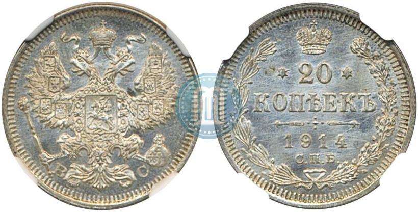 Фото 20 копеек 1914 года СПБ-ВС 