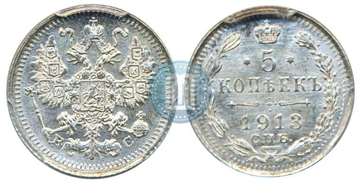 Фото 5 копеек 1913 года СПБ-ВС 