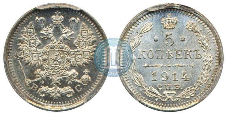 Picture 5 kopecks 1914 year СПБ-ВС 