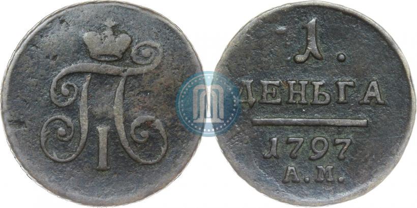 Фото Деньга 1797 года АМ 