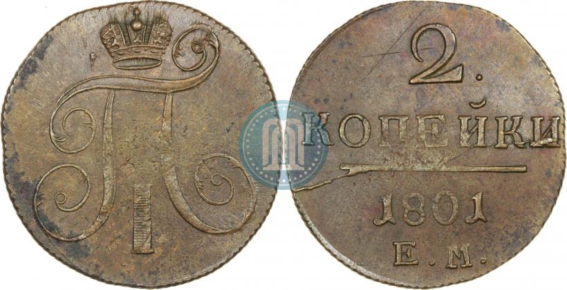Фото 2 копейки 1801 года ЕМ 