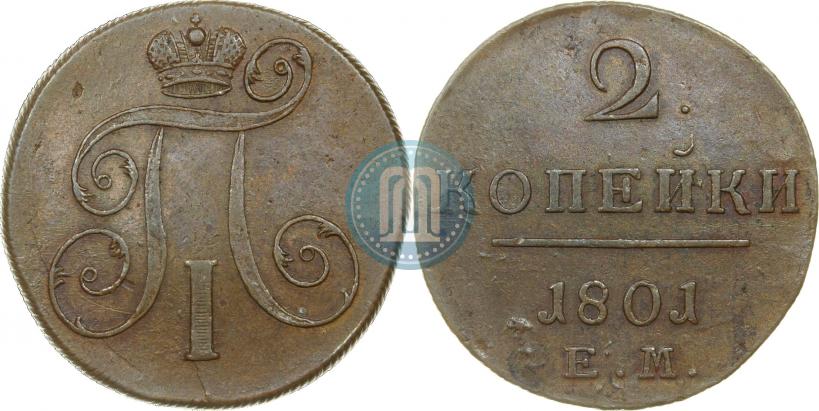 Фото 2 копейки 1801 года ЕМ 