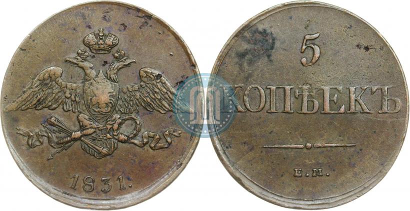 Фото 5 копеек 1831 года ЕМ 
