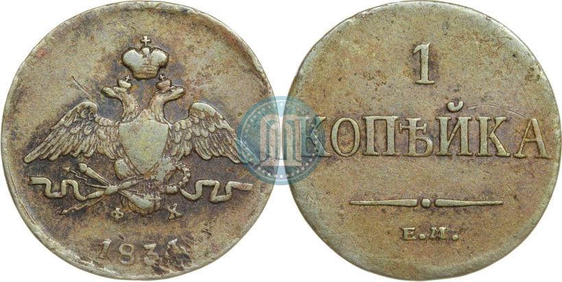 Фото 1 копейка 1834 года ЕМ-ФХ 