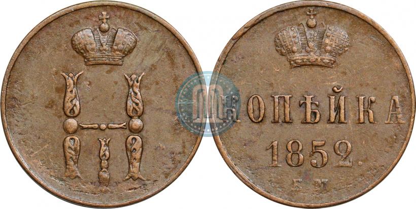 Фото 1 копейка 1852 года ЕМ 