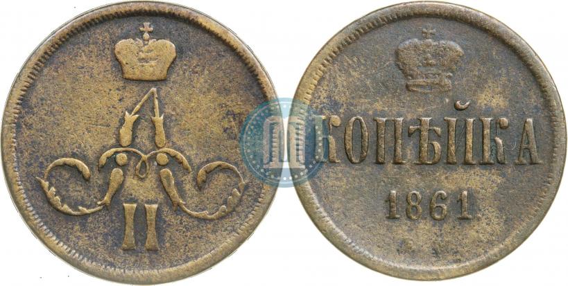 Фото 1 копейка 1861 года ЕМ 