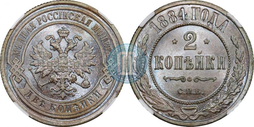 Фото 2 копейки 1884 года СПБ 