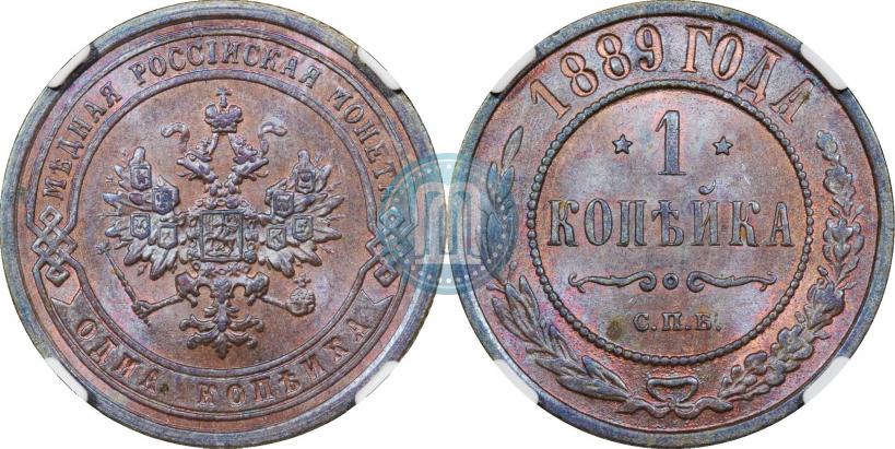 Picture 1 kopeck 1889 year СПБ 