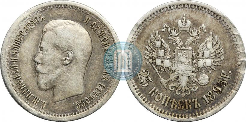 Picture 25 kopecks 1895 year  