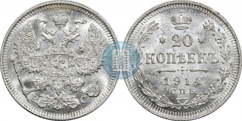 Фото 20 копеек 1914 года СПБ-ВС 