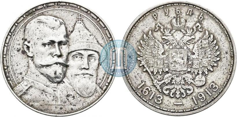 Фото 1 рубль 1913 года (ВС) "В память 300-летия дома Романовых"