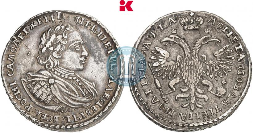 Фото Полтина 1721 года  "Портрет в наплечниках"