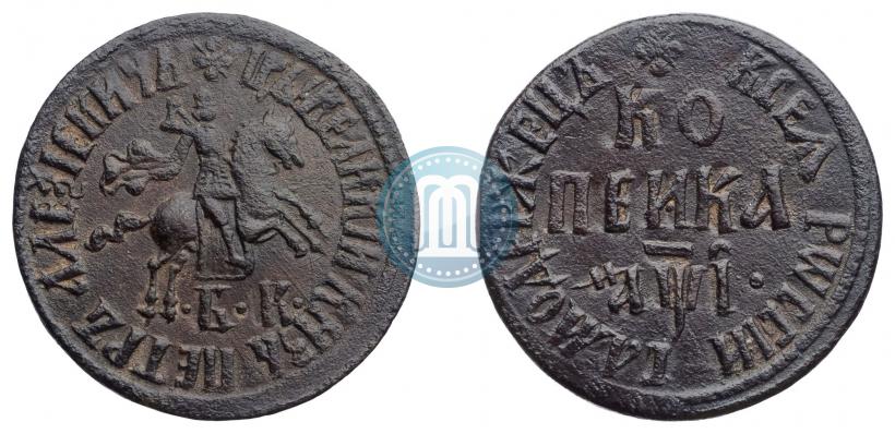 Фото 1 копейка 1710 года БК 