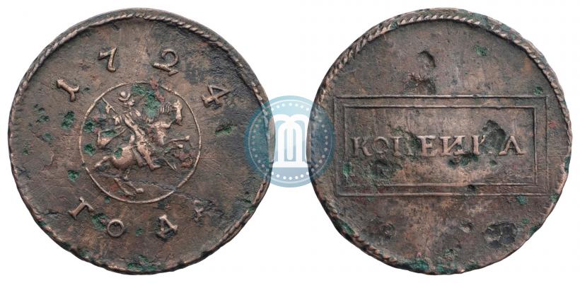 Фото 1 копейка 1724 года  