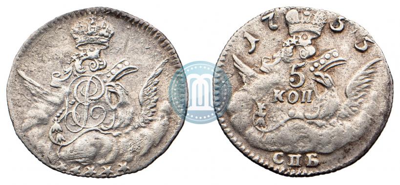 Фото 5 копеек 1755 года СПБ 
