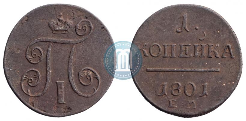 Фото 1 копейка 1801 года ЕМ 