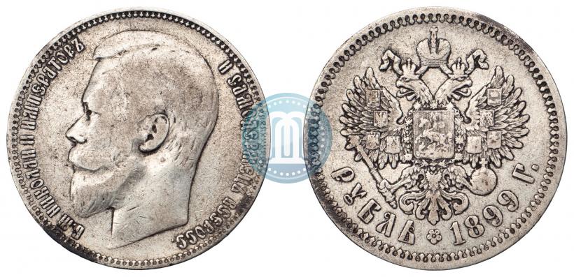 Фото 1 рубль 1899 года (ФЗ) 