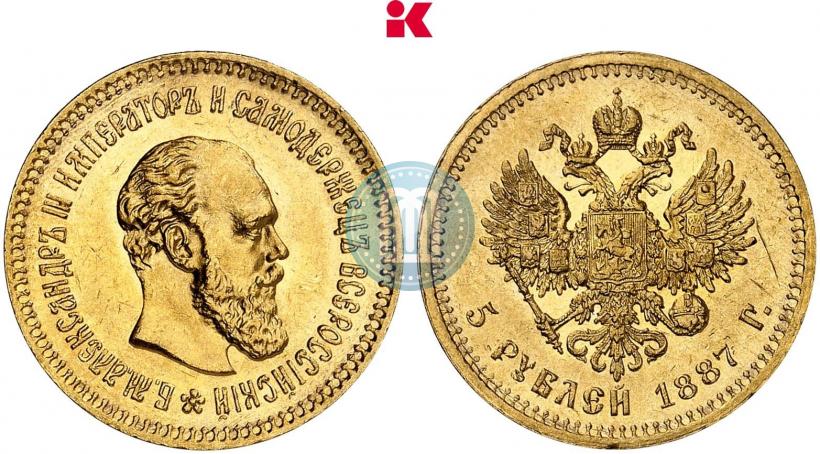 Фото 5 рублей 1887 года (АГ) 