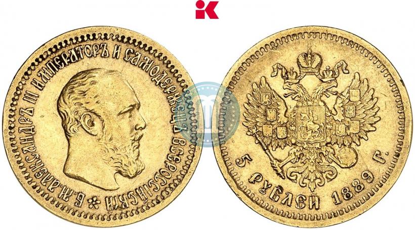 Фото 5 рублей 1889 года (АГ) 