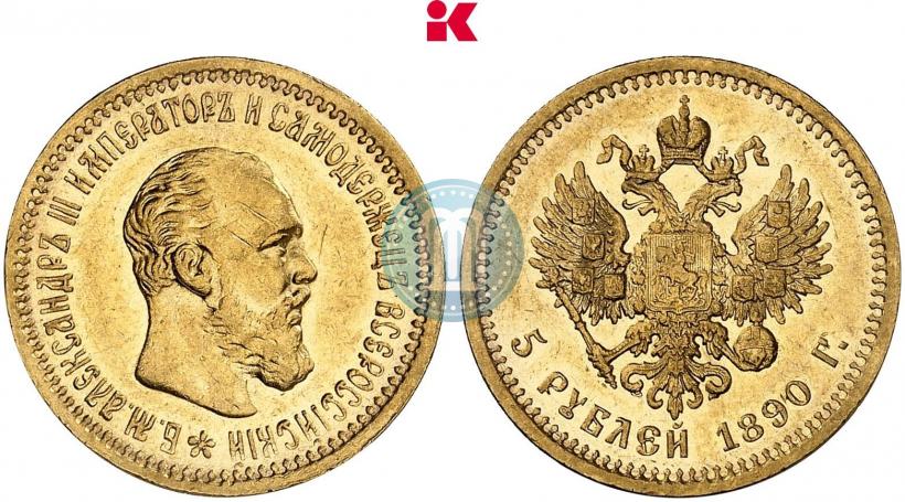 Фото 5 рублей 1890 года (АГ) 
