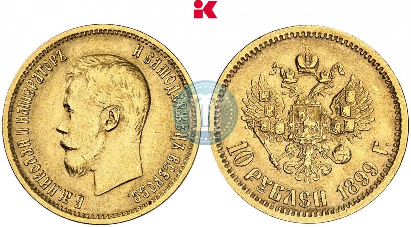 Фото 10 рублей 1899 года (ФЗ) 