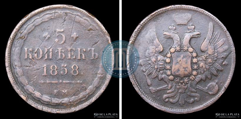Фото 5 копеек 1858 года ЕМ "Тип 1849-1857"