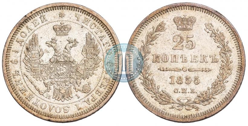 Picture 25 kopecks 1855 year СПБ-НІ 
