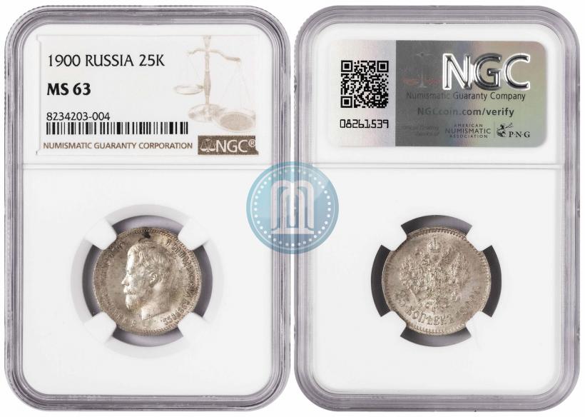 Фото 25 копеек 1900 года  