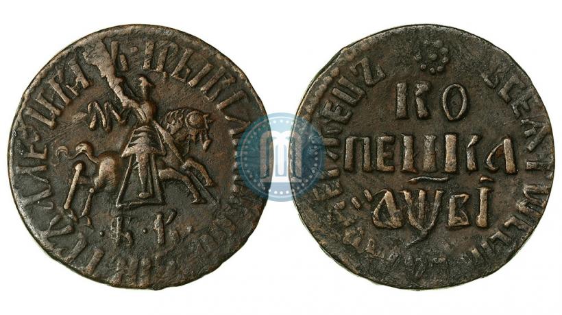 Picture 1 kopeck 1712 year БК 