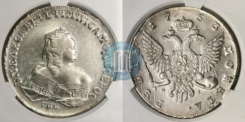 Фото 1 рубль 1753 года СПБ-ЯI 