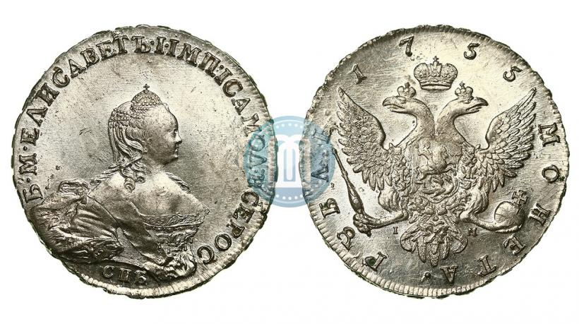 Фото 1 рубль 1755 года СПБ-IМ 