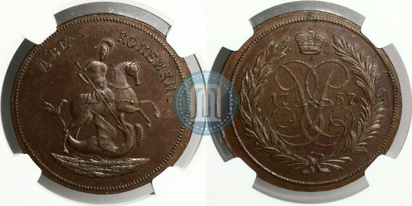 Фото 2 копейки 1757 года  "Номинал над Св. Георгием"
