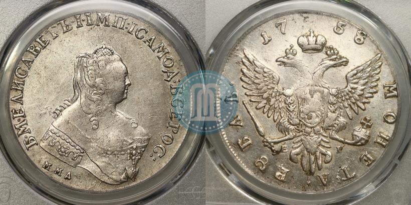 Фото 1 рубль 1758 года ММД-ЕI 