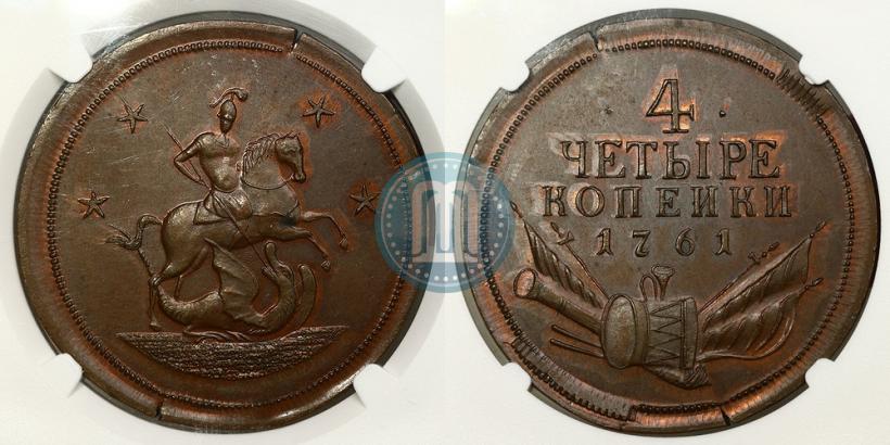Фото 4 копейки 1761 года  "Пробные"