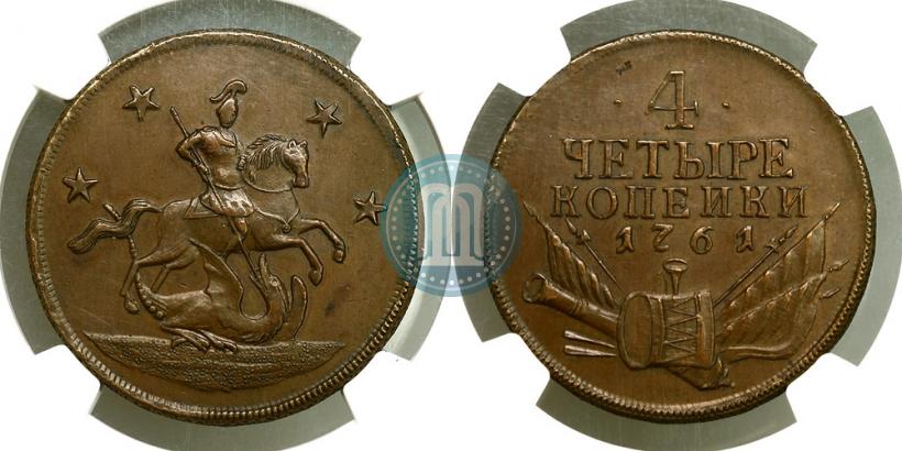 Фото 4 копейки 1761 года  "Пробные"