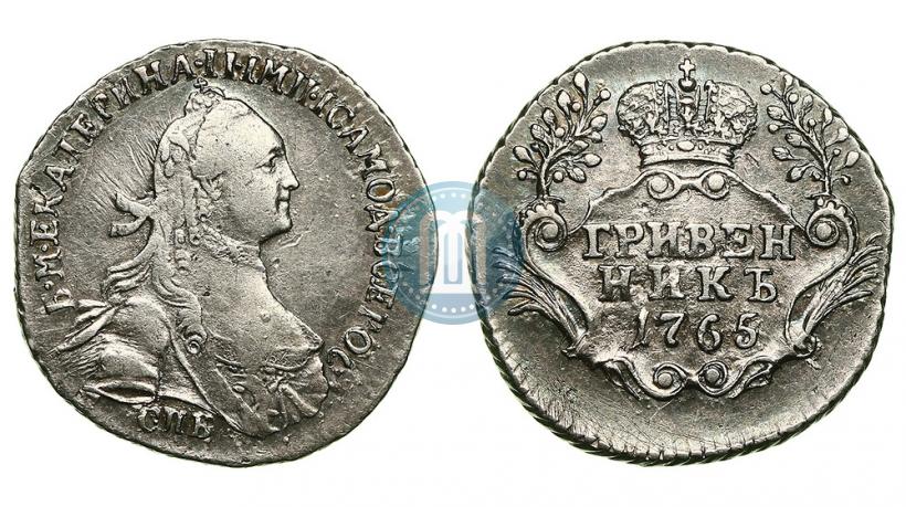 Фото Гривенник 1765 года СПБ 