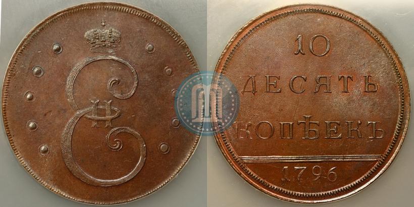 Фото 10 копеек 1796 года  