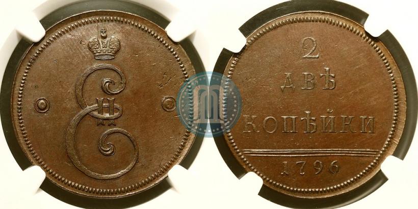Фото 2 копейки 1796 года  