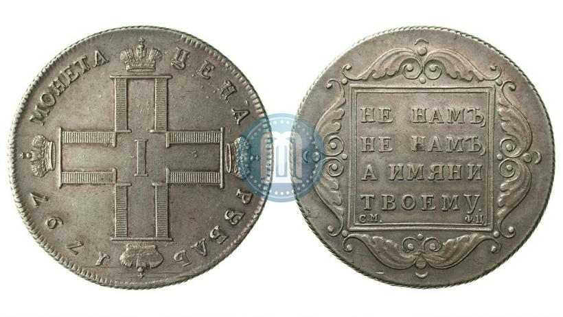 Фото 1 рубль 1797 года СМ-ФЦ "Утяжеленный"