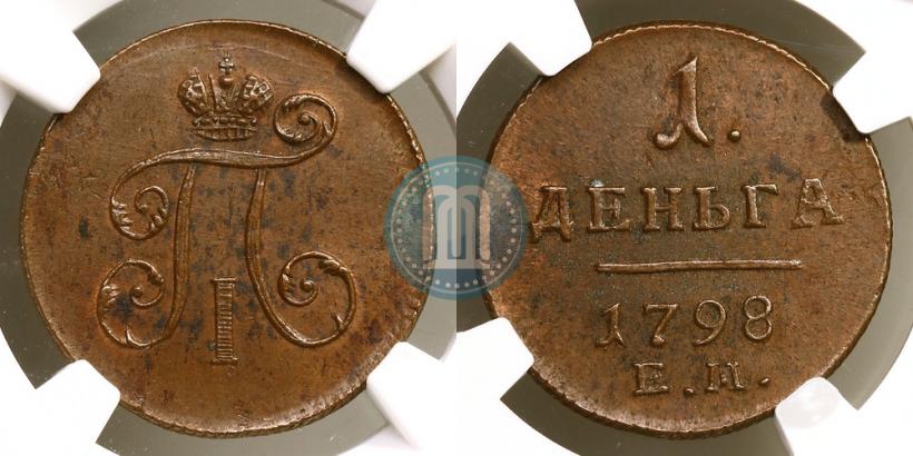 Фото Деньга 1798 года ЕМ 