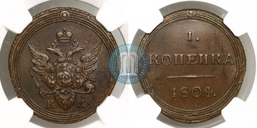 Фото 1 копейка 1804 года КМ 