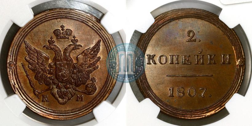 Фото 2 копейки 1807 года КМ 