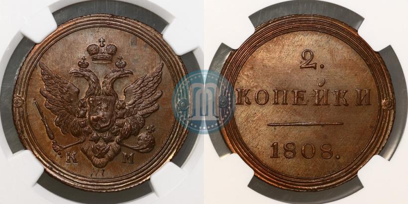 Фото 2 копейки 1808 года КМ 
