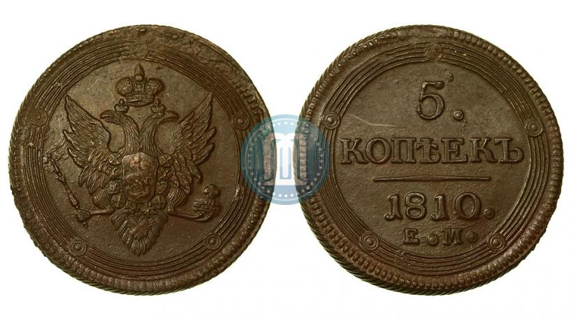 Фото 5 копеек 1810 года ЕМ 