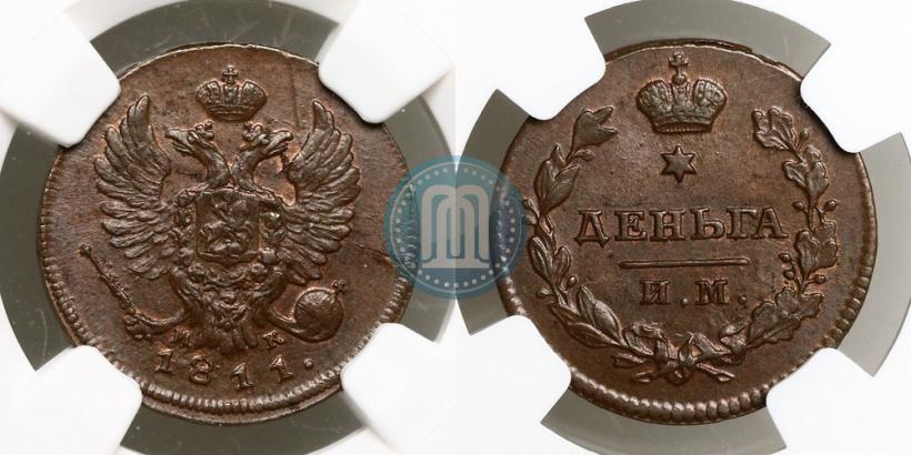 Фото Деньга 1811 года ИМ-МК 