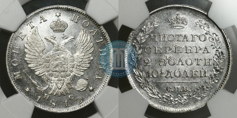 Фото Полтина 1819 года СПБ-ПС 
