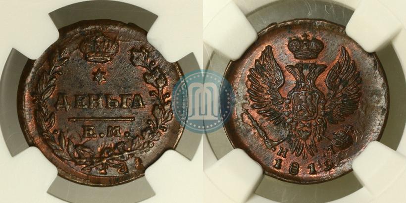 Фото Деньга 1819 года ЕМ-НМ 