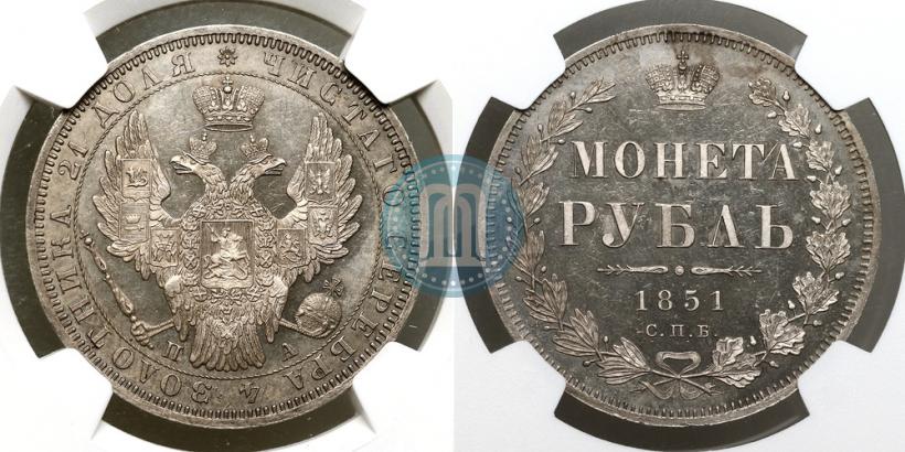 Фото Полтина 1851 года СПБ-ПА 