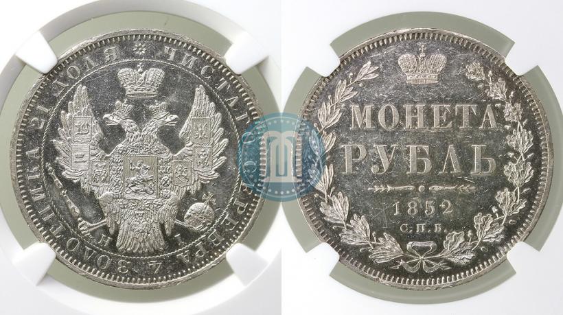 Фото 1 рубль 1852 года СПБ-HI 