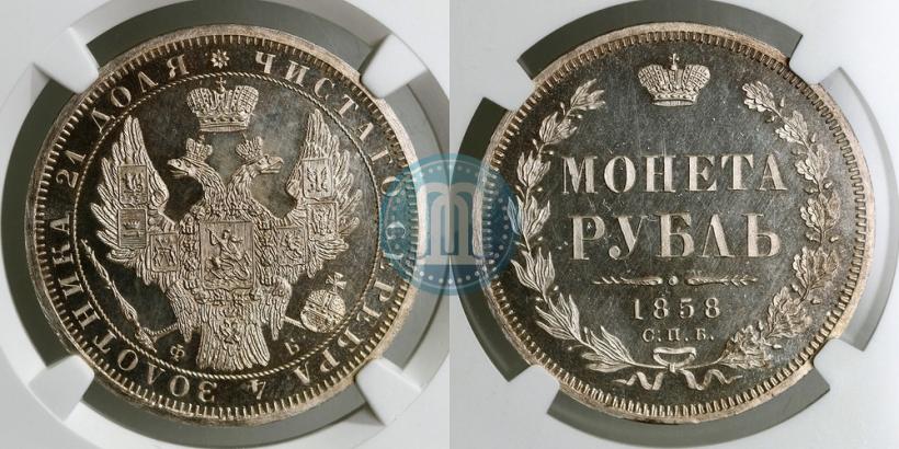 Фото 1 рубль 1899 года (ЭБ) 